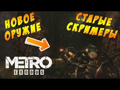 Vídeo: Deep Silver Desactiva Las Llaves De Metro Exodus Steam Robadas De Una Fábrica