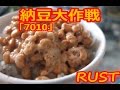 [Rust]コードロック抜いたったけど納豆てwww - #15