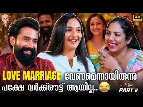 Breakup കിട്ടി വീട്ടിൽ ചെന്നപ്പോൾ സുരഭിക്ക് സംഭവിച്ചത്!!🤣❤️🔥|Sreekanth| Surabhi |Interview| |Part 2