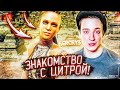 ЗНАКОМСТВО С ЦИТРОЙ! НЕВЫПОЛНИМЫЕ И БЕЗУМНЫЕ ЗАДАНИЯ! FAR CRY 3 #6