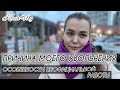 Корея Влог/ Почему же меня уволили?!/ Вечер с двойняшками