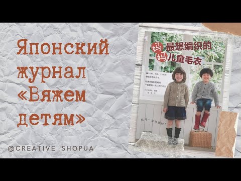 Журналы для вязания спицами для детей