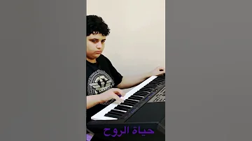 حياة الروح فضل شاكر موسيقى 