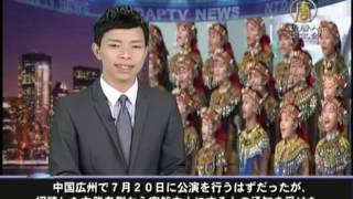 台湾総統就任式で合唱したパイワン族児童の中国公演中止に 20160616