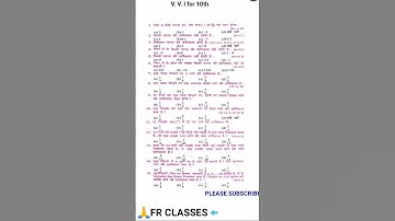Matric Exam 2024 Objective Question ( Vvi Objective ) Bihar Board Class 10th