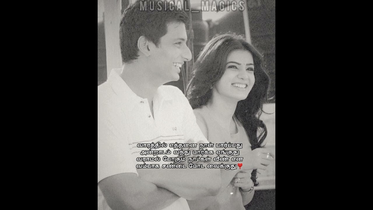 Nenjil Mamazhai Song WhatsApp Status 💞 Nimir Movie Song 💞 Love WhatsApp Status 💞 Musical Magics ❤️