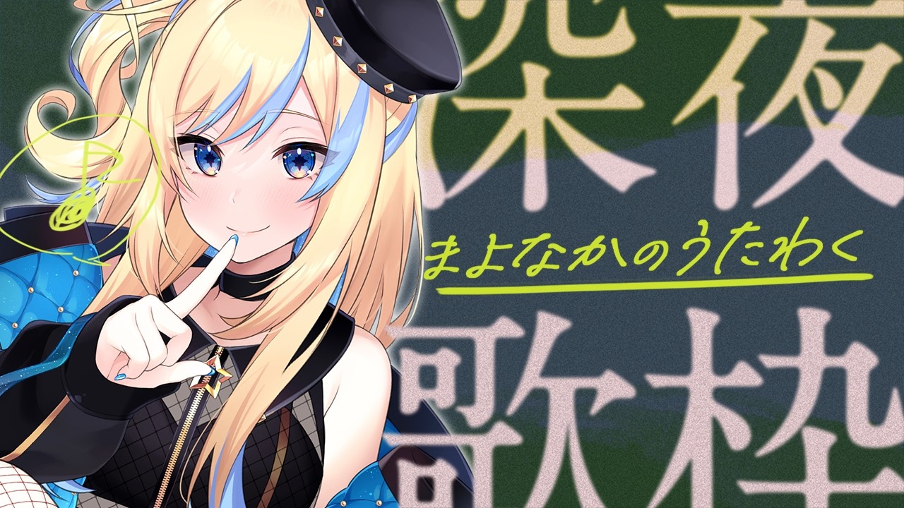 【 #歌枠 ┆KARAOKE 】睡眠導入に💤深夜にしっとり雑談しながらアカペラとピアノ伴奏で🌙 -singing stream-【 星降ヨル┆Vtuber 】#shorts