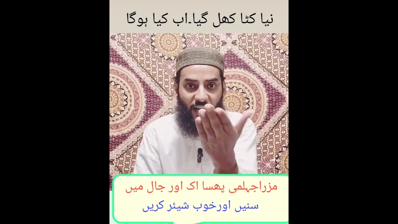 "مرزا جہلمی نیا جال! | Engineer Muhammad Ali Mirza Trapped Again?"