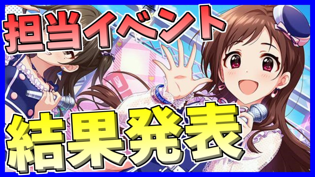 デレステ Live Groove結果発表 初めて本気 マジ で走った結果は Brand New 周回方法の簡単な説明あり Youtube デレステ Live Groove結果発表 初めて本気 マジ で走った結果は Brand New 周回方法の簡単な説明あり Youtube