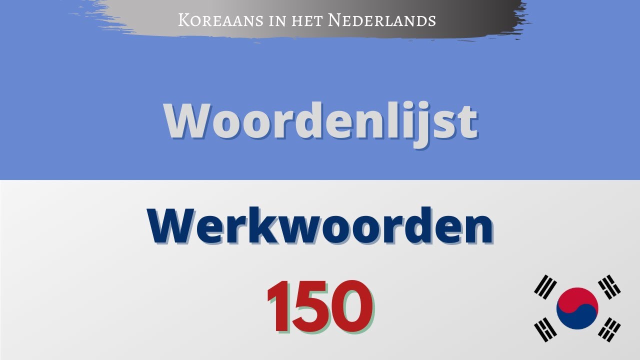 Woordenlijst Werkwoorden ~ De 150 meest voorkomende werkwoorden? - YouTube
