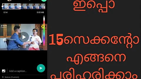 whatsapp status 15 seconds problem malayalam