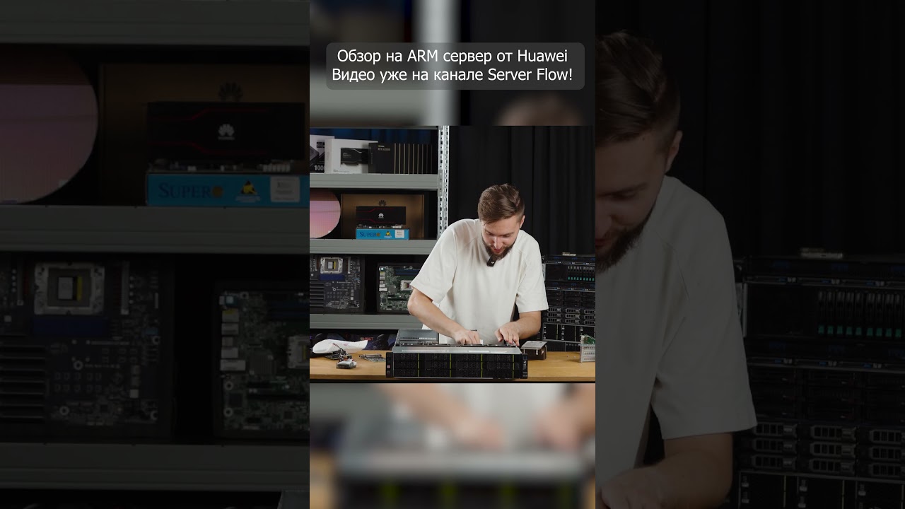 Смотрим на Kunpeng 920, что прячется за радиатором сервера?