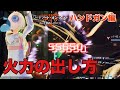 【SAOFB】このゲームはちょっとした事で火力が出ます【ソードアートオンラインフェイタルバレット】