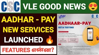 csc aadhar pay services in tamil | csc digipay lite in tamil | digipay lite registration tamil |