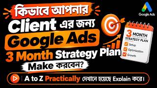 How to Create a 3-Month Google Ads Strategy Plan for Clients | A to Z Practical Guide
