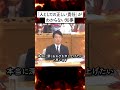 【人として】兵庫県知事 「道義的責任(人としての正しい道を守るべき責任)が、わからない」顔色一つ変えず発言する知事に議場ドン引き【百条委員会】