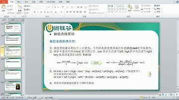 081 尚硅谷 老韩图解Java数据结构和算法 插值查找算法工作原理