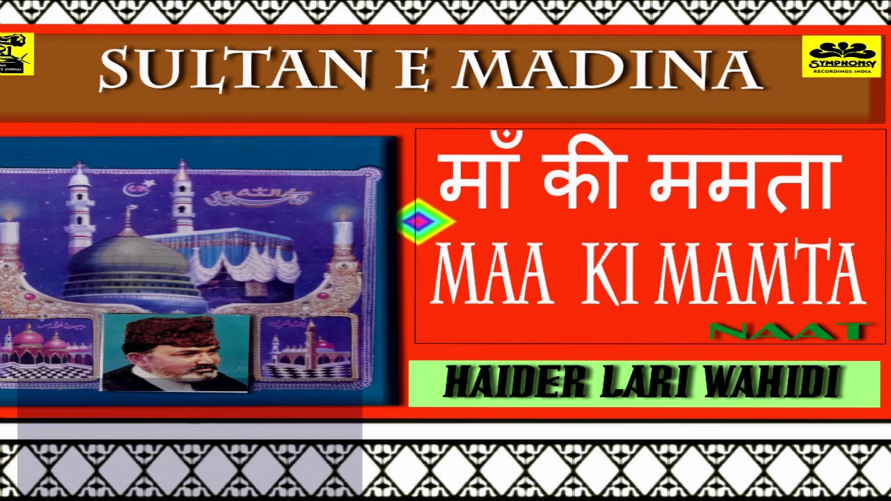 MAA  KI MAMTA      NAAT  by  HAIDER LARI WAHIDI SRI