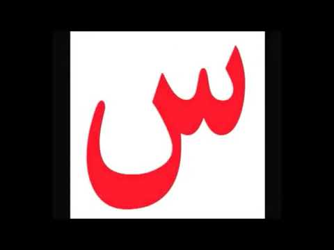 BARO TAJWIIDKA BARO ALIFKA BAR ALIF WAXMALEH BARO QURANKA