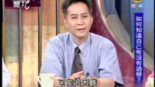 新聞挖挖哇：壯年一身病(6/8) 20090713