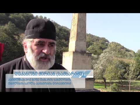 25 წელი მერაბ კოსტავას დაღუპვიდან