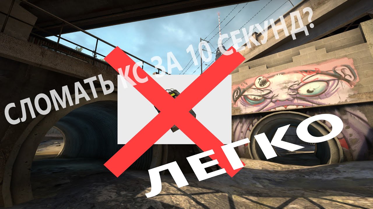 ШОК!!!! НОВЫЙ БАГ НА КАРТЕ OVERPASS С БОМБОЙ!!!!!! как сломать игру быстро