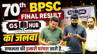 70th BPSC Result - GS HUB का जलवा .........Part 01