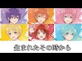 【歌みた】生まれたその時から全員分合わせてみた