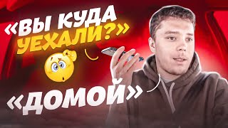 Таксист кинул пассажиров/ Проблема с подачей машины/ Яндекс такси