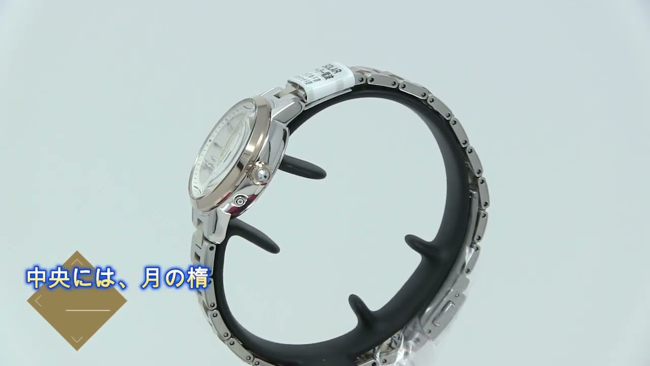 SEIKO ルキア SEIKO[セイコー] LUKIA[ルキア] SSVW242 ルキア 30周年記念 ELAIZA