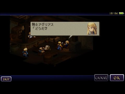 ぐだぐだ無謀にFFT 寄り道、アグリアスさん [iOS-FinalFantasyTactics] - 047 -