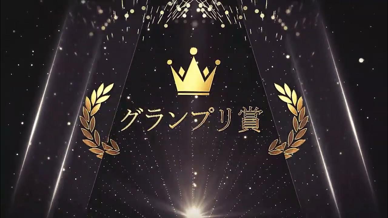 【制作実績】「Ms. ETHICALINK Japan」 様　授賞式用映像