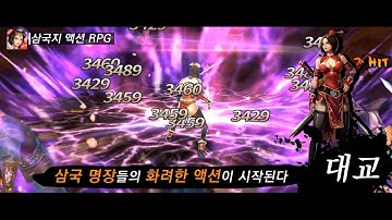 천지를 베다 게임 플레이 영상