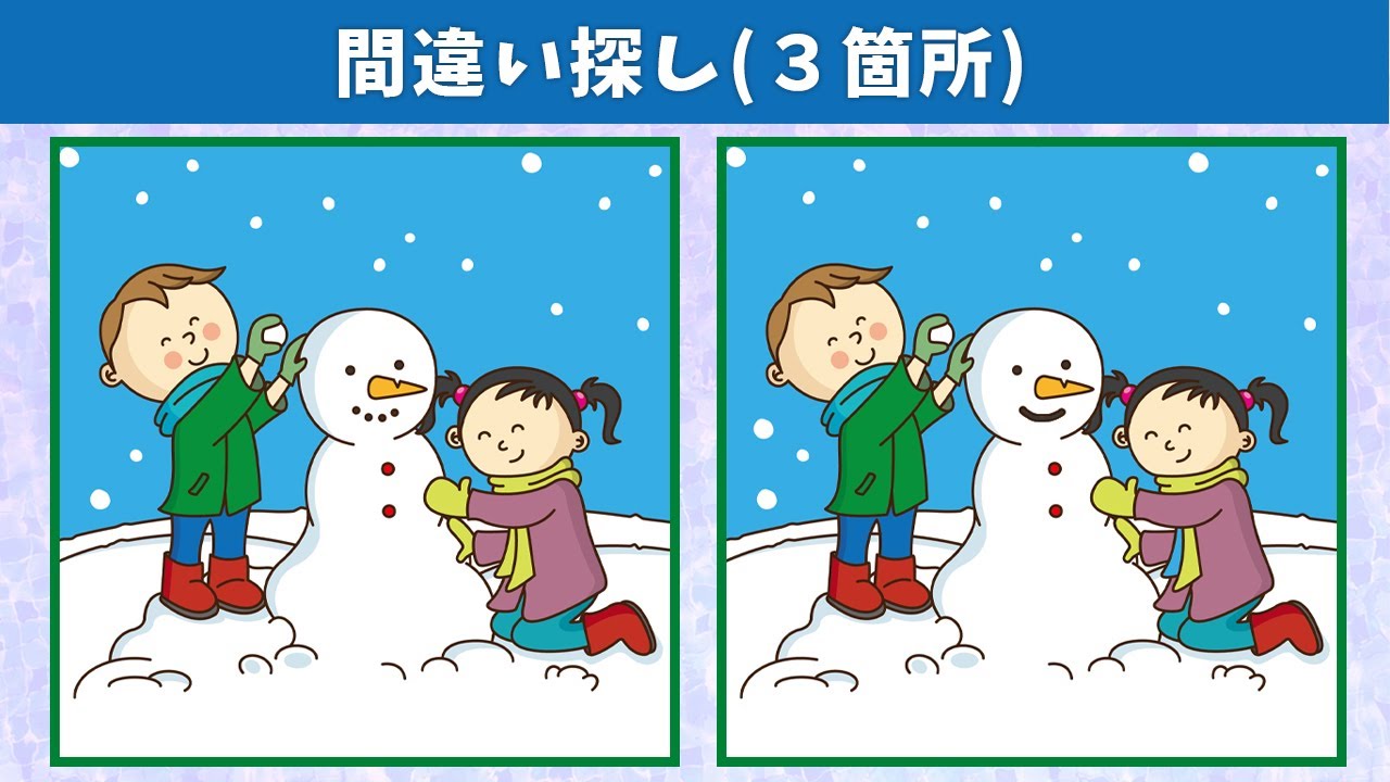 Найдите 3 отличия | Иллюстрация Версия 