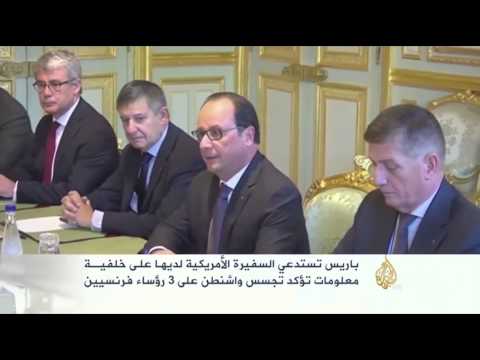 تداعيات تجسس واشنطن على ثلاثة رؤساء فرنسيين