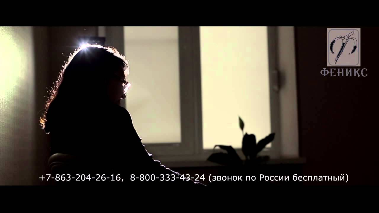 Клиника Феникс Ростов - на - Дону Отзыв - YouTube