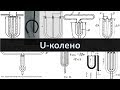 U-колено, согласующее устройство из прошлого. Трансформатор 1:4 на длинных линиях