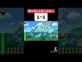 #shorts 振り向いてはいけない1-1が面白すぎる 本編は概要欄にて【マリオメーカー2/マリメ2】