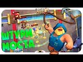 ШТУРМ МОСТА 🔵 КОЛОДА ДЛЯ НОВОГО ИСПЫТАНИЯ КЛЕШ РОЯЛЬ / CLASH ROYALE