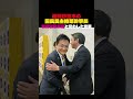 【趣味は玉木】榛葉幹事長が菅前官房長官と交わした言葉