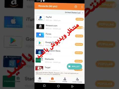 گیفت کارت رایگان از برنامه خفن و جدید با کمترین امتیاز 2022       