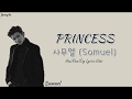 [Han/Rom/Eng]PRINCESS - 사무엘 (Samuel) Lyrics Video