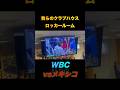 あの感動をもう一度。#俺たちのロッカールーム#神宮クラブハウス#東京ヤクルトスワローズ#wbc #shorts #short