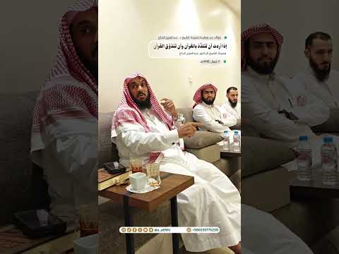 إذا أردت ان تتلذذ بالقران وأن تتذوق القران الشيخ عبدالعزيز الحاج