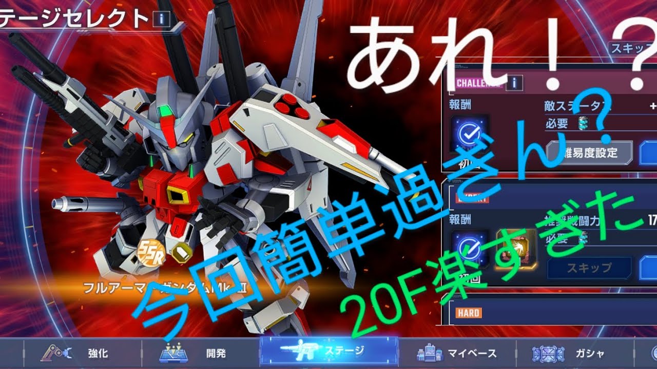 Gジェネエターナル 強敵襲来 FAマークIII レベル20