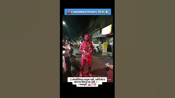 ⭐MPSC RESULT 2024|Combined Result|STI|ASO|Acp|Dcp|celebration|Motivation#psi#mpsc#motivation#love⭐