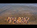 Издалека долго... Река Волга в Самаре