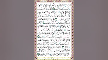 ص 429 أحكام التجويد