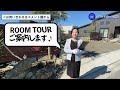 【平屋 ルームツアー】収納がすごい回遊動線の家！平屋なのに階段があるのはアリ!?車好きにはたまらないガレージに家事が楽になる動線！