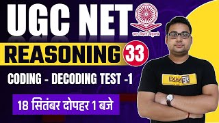 UGC NET 2021 | Reasoning Exampur | CODING - DECODING TEST -1 | Sandeep Sir